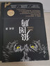 【旗艦店正版】狼圖騰書(shū)原著正版 精裝修訂版 【深圳羅湖區(qū)暑假正版圖書(shū)六年級(jí)課外閱讀書(shū)單】姜戎著馮紹峰主演電影小說(shuō)暢銷(xiāo)文學(xué)書(shū)研究狼的曠世奇書(shū)重返狼 狼圖騰 曬單實(shí)拍圖
