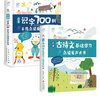 發(fā)聲書 手指點(diǎn)讀發(fā)聲大書系列：兒童識(shí)字700例+古詩(shī)文基礎(chǔ)學(xué)習(xí)（套裝共2冊(cè)）會(huì)說(shuō)話的識(shí)字書古詩(shī)詞書 海潤(rùn)陽(yáng)光 曬單實(shí)拍圖