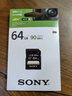 SONY 索尼原裝SD卡 相機內存卡ZV-E10 ZV-1F A6000 A6400 A6600 a6700 ZV-1 a7c2 a7m3 黑卡7存儲卡 64G 90MB/S 內存卡 曬單實(shí)拍圖