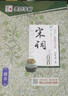 墨點(diǎn)字帖楷書練字高中小學(xué)兒童楷書字帖鋼筆字帖成年古詩詞練字帖大學(xué)生硬筆書法練字本大開本宋詞三百首荊霄鵬楷書字帖 曬單實(shí)拍圖
