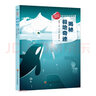 揭秘極地奇跡/探索發(fā)現百科全書(shū) 曬單實(shí)拍圖