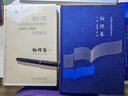 中國百年教科書(shū)史：物理卷 曬單實(shí)拍圖