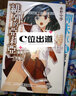 輕小說(shuō) 緋彈的亞莉亞34 赤松中學(xué) 臺版輕小說(shuō) 尖端出版社  緋彈的亞莉亞34 曬單實(shí)拍圖