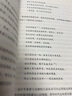 人類(lèi)的群星閃耀時(shí)(十四篇歷史特寫(xiě)增訂版) 曬單實(shí)拍圖