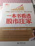 曹明成短線跟莊實戰(zhàn)技法三部曲擒住大牛全3冊一根k線決定成敗一本書看透買點與賣點一本書看透股市莊家套裝k 書籍預(yù)售 曬單實拍圖