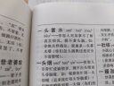广州俗语词典 收录常用熟语、成语、谚语和歇后语 广州方言工具书 实拍图