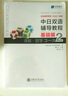 日本留學考試（EJU）系列：中日雙語輔導教程（基礎(chǔ)篇理科數(shù)學Course2） 曬單實拍圖