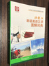 外教社韓語(yǔ)英語(yǔ)漢語(yǔ)圖解詞典 曬單實(shí)拍圖