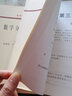 【官方包郵】北大 數(shù)學(xué)分析方企勤 第123冊(cè)教材+習(xí)題集 北京大學(xué)數(shù)學(xué)系編 林源渠 高等教育出版社 【全4冊(cè)】數(shù)學(xué)分析方企勤（教材+習(xí)題集） 曬單實(shí)拍圖