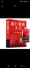 【正版大開本】中華歌曲500首 簡(jiǎn)譜歌詞本 音樂本經(jīng)典老歌大全集紙質(zhì)書老歌經(jīng)典+流行歌曲+新歌老歌一起唱+百唱不厭難忘的歌+我愛老歌網(wǎng)絡(luò)經(jīng)典音樂基礎(chǔ)知識(shí) 老歌經(jīng)典 曬單實(shí)拍圖
