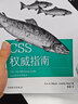 CSS權威指南（第四版） 曬單實拍圖