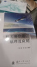 航天測控通信原理及應用 曬單實(shí)拍圖