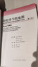 輕松學(xué)習(xí)肌電圖：神經(jīng)傳導(dǎo)檢查和肌電圖操作指南（第2版） 曬單實(shí)拍圖