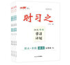 【品牌直營】2025時習(xí)之初中暑假作業(yè)暑假42天學(xué)習(xí)計劃期末作業(yè)銜接練習(xí)七年級八年級初中語文數(shù)學(xué)英語物理初一初二人教版教材滬科版北師大版試卷贈電子資源 數(shù)學(xué)-RJ人教版 七年級-初一 曬單實拍圖
