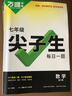 2026萬唯中考初中數(shù)學(xué)幾何模型大全789年級幾何解題方法與輔助線技巧專項訓(xùn)練初二初三必刷幾何壓軸題789年級尖子生物理化學(xué) 2本/中考【幾何模型+幾何輔助線】26新版 曬單實(shí)拍圖