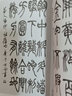 【旗艦正版】小篆作品精選百幅 李伏雨 歷代名家小篆書法作品集 篆書集字古詩對聯(lián)毛筆書法字帖臨摹鑒賞附簡體旁注 西泠印社出版社 曬單實拍圖