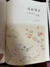 詩經(jīng)譯注:彩圖珍藏本 (全二冊)  程俊英 新書 曬單實拍圖