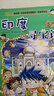 新華書店官方正版 環(huán)球?qū)氂?3冊我的一本科學(xué)動(dòng)漫畫故事圖書小學(xué)生課外閱讀書籍世界外國尋寶記系列全套書地理科普繪本幼兒童大百科全書 環(huán)球?qū)氂洝径Y盒裝全套33冊】 曬單實(shí)拍圖
