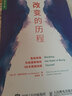 改變的歷程 告別舊我與創(chuàng  )造新我的28天冥想訓練 心理學(xué)書(shū)籍 積極情緒鍛造方法介紹遇見(jiàn)理想的自己 曬單實(shí)拍圖