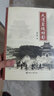 大清皇陵舊影世界知識出版社徐廣源 著 書籍 曬單實拍圖