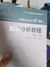 數(shù)學(xué)分析教程(上下第3版中國(guó)科學(xué)技術(shù)大學(xué)精品教材)3.0    共2冊(cè) 曬單實(shí)拍圖