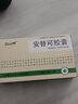 [sinl] 安替可膠囊 0.22g*24粒/盒 1盒裝 曬單實(shí)拍圖