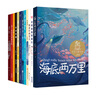 【官方直營(yíng)】中文分級閱讀文庫一年級~九年級 快樂(lè )讀書(shū)吧 親近母語(yǔ) 研究院 全彩插畫(huà) 兒童文學(xué) 暑期讀物 中外大師經(jīng)典作品 果麥出品  團購聯(lián)系客服 中文分級閱讀六年級（12冊）2022版 曬單實(shí)拍圖