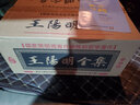 王陽明全集 中華書局 王守仁文集 王陽明傳記 傳習(xí)錄 王陽明心學(xué) 曬單實(shí)拍圖