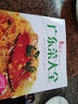正版 廣東菜大全  粵菜家常菜譜養(yǎng)生食譜書籍大全 兒童孕婦老人營(yíng)養(yǎng)美食私房菜特色菜住家菜食療 廣東科技出版社 廣東菜大全 曬單實(shí)拍圖
