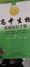 高中生物基礎知識手冊/中學(xué)升學(xué)考試實(shí)用工具書(shū)系列 曬單實(shí)拍圖
