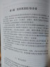 油氣井管材：新材料、新工藝與新技術(shù) 馮春 鉆桿油套管用高強韌低合金鋼耐蝕及抗開裂材料輕質(zhì)高強合金的材質(zhì)特性選材方法與設(shè)計 曬單實拍圖