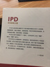 IPD 華為研發(fā)之道 劉選鵬 著 管理方面的書籍 管理學(xué)經(jīng)營管理心理學(xué)創(chuàng)業(yè)聯(lián)盟領(lǐng)導(dǎo)力書籍 新華書店官網(wǎng)正版圖書籍 曬單實(shí)拍圖