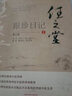 正版 任之堂跟診日記全集（1-2-3-4）修訂版 中國中醫(yī)藥出版社 曾培杰 陳創(chuàng)濤 曬單實(shí)拍圖