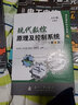 現(xiàn)代數(shù)控原理及控制系統(tǒng) 第4版 曬單實(shí)拍圖