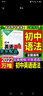 2026新版萬唯中考初中英語語法全解專項(xiàng)訓(xùn)練英語知識點(diǎn)大全基礎(chǔ)書初一初二初三七八九年級詞匯完形閱讀練習(xí)題總復(fù)習(xí)萬維教育輔導(dǎo) 曬單實(shí)拍圖