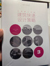 從形體入手的建筑快速設(shè)計策略 曬單實拍圖