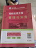 一級(jí)建造師2023復(fù)習(xí)題集 民航機(jī)場(chǎng)工程管理與實(shí)務(wù) 一建復(fù)習(xí)題集2023 建工社官方一建執(zhí)業(yè)資格考試用書(shū) 中國(guó)建筑工業(yè)出版社2023 全國(guó)一級(jí)建造師資格考試編寫(xiě)委員會(huì) 曬單實(shí)拍圖