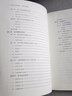 漢語可以這樣教：語言要素篇 曬單實拍圖