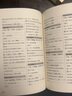 德語(yǔ)專(zhuān)業(yè)四級詞匯寶典 詞根+詞綴（第2版） 曬單實(shí)拍圖