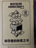 我的世界：幸存者的秘密之書(shū) 曬單實(shí)拍圖