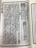 塋元總錄 子部珍本備用268柳洪泉宣紙線(xiàn)裝全2冊 三元總錄陰宅格局 曬單實(shí)拍圖