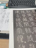 李陽冰書法集歷代名家書法珍品李陽冰收錄4幅帖千字文/城隍廟碑/三墳記/謙卦碑 曬單實拍圖