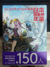 正版 日本插畫師年鑒ILLUSTRATION 150位超人氣畫師作品集動漫二次元畫集板繪ps教程 曬單實拍圖