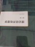 理論經(jīng)濟地理學(第三版) 曬單實拍圖