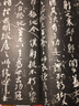 中國書(shū)法寶庫·顏真卿爭座位帖祭侄稿 曬單實(shí)拍圖