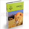 【新華正版】沈石溪 動物小說4冊：紅飄帶獅王+雄獅去流浪+雙面獵犬+混血豺王 動物小說大王沈石溪品藏書系 沈石溪的書藏書系列4本 曬單實拍圖