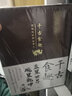 千古食趣：說說吃的那些事兒 曬單實(shí)拍圖