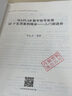 基于MATLAB/Simulink的通信系統(tǒng)建模與仿真（第2版） 曬單實拍圖