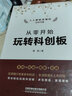 從零開(kāi)始玩轉科創(chuàng  )板 曬單實(shí)拍圖