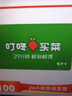 【官方電子卡謹(jǐn)防刷單詐騙】叮咚買菜 食在卡 50元禮品卡購物卡提貨券兌換碼 官方卡密 不支持退換 曬單實(shí)拍圖